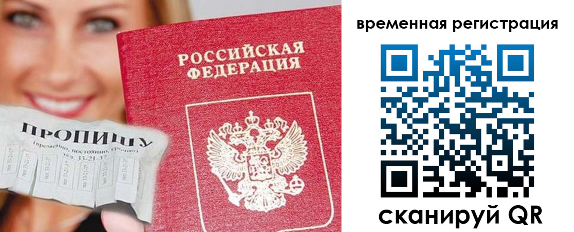 временная регистрация в квартире в Кабардино-Балкарии