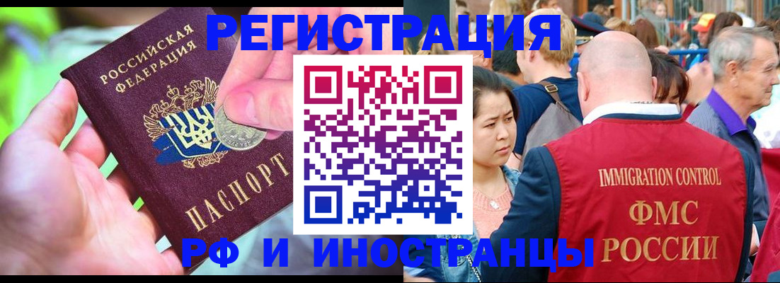 временная регистрация в Кабардино-Балкарии