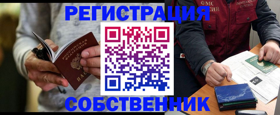 прописка в квартире в Кабардино-Балкарии