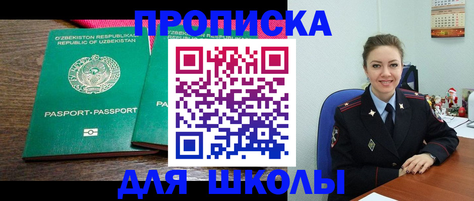 регистрация для дет. сада в Кабардино-Балкарии