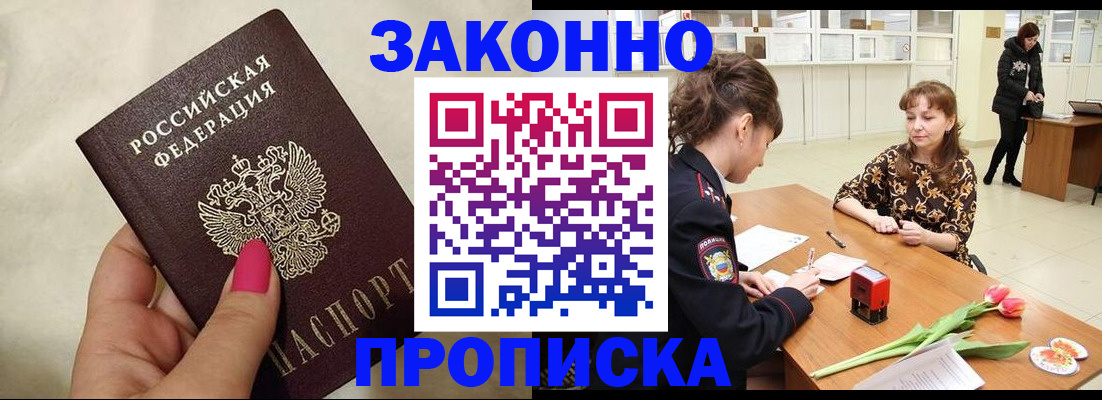 временная прописка в Кабардино-Балкарии